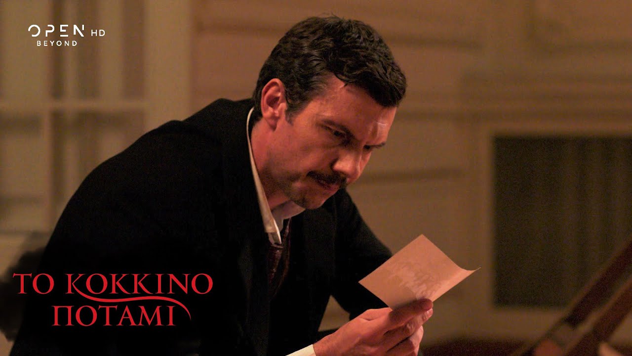 Το Κόκκινο Ποτάμι - Επεισόδιο 23 | OPEN TV