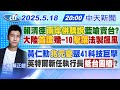 兩岸與中國軍事行動