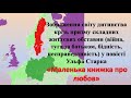 Урок зарубіжної літератури 6 клас. Зображення світу дитинства… у повісті «Маленька книжка про любов»