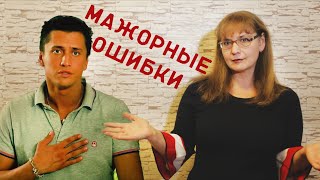 "Училка vs ТВ": МАЖОРные ОШИБКИ! "Училка vs ТВ": МАЖОРные ОШИБКИ!