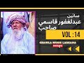 ABDUL GAFOOR QASMI SAHAB VOLUME 14 CHAWLA MUSIC LARKANA