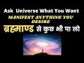 हम सोचें वह होजाएगा ये आपके शरीर को बदल सकता है और किसी भी चीज को ठीक कर सकता है #manifestation