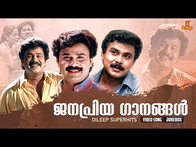 ജനപ്രിയ ഗാനങ്ങൾ  | Dileep Superhits | K.J. Yesudas | MG Sreekumar | Vidyasagar class=