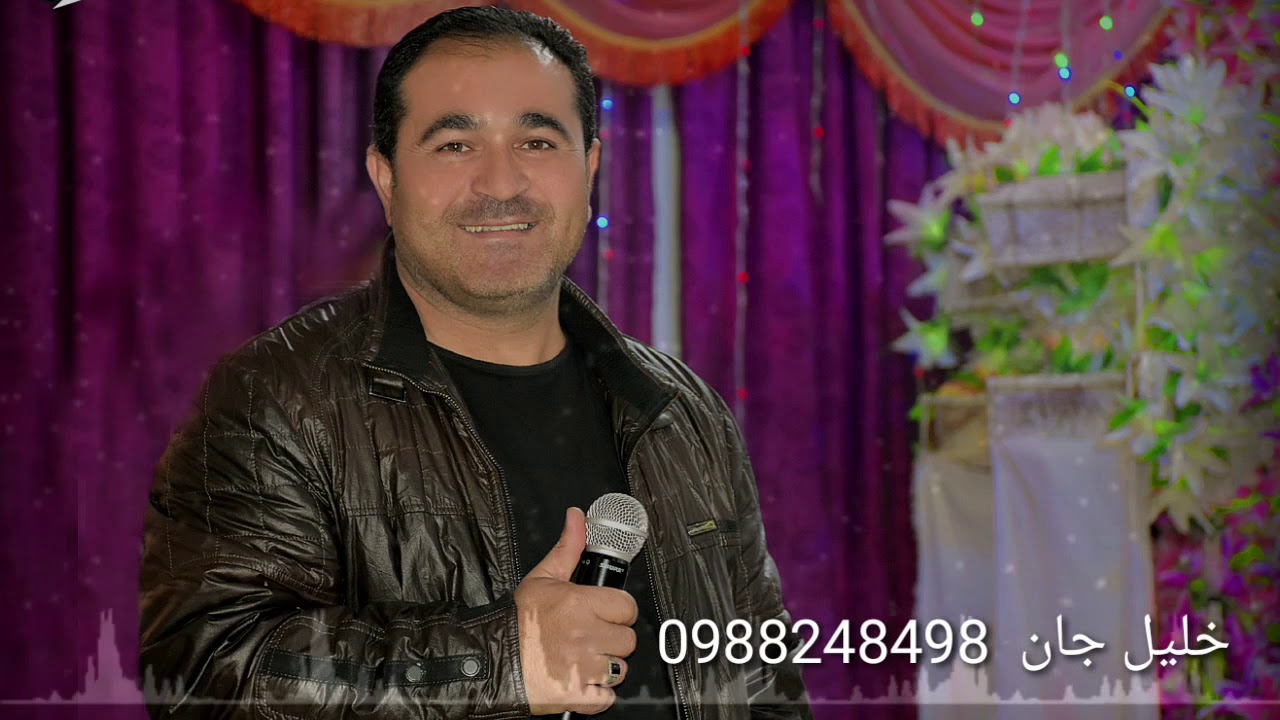 خليل جان كوباني