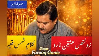 Yanni Zolthes | Emotional Sufi Song | Farooq Ganie | Lyrical Video | Sufiyana Music Kashmir