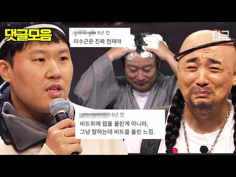 Comedians trying too hard #Player2 #CommentCompilation