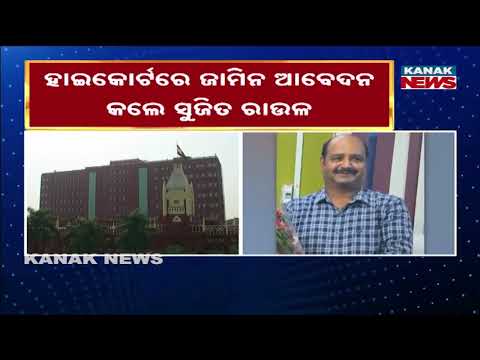 Sujit Roul Moves High Court for Bail | Odisha News
