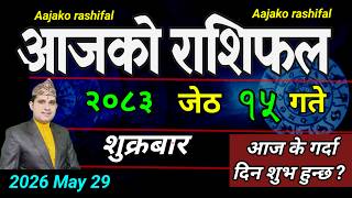 Aajako Rashifal Jesth 15 | May 29 2026 || Today's Horoscope aries to pisces | aaj ka Rashifal screenshot 4