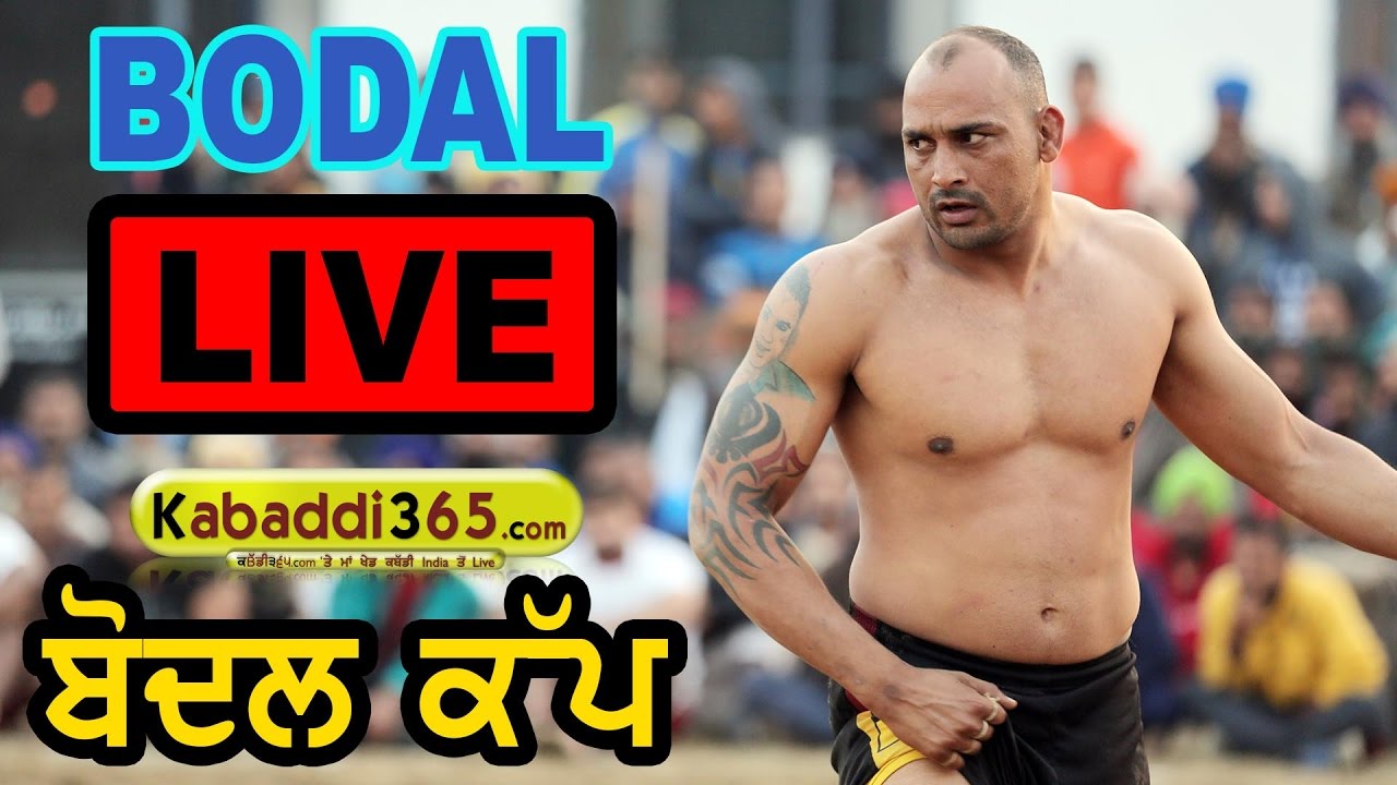 Bodal (Hoshiarpur) Punjab Kabaddi Academy Association Cup (Live) 04 Jan,2017 hoshiarpur crime news