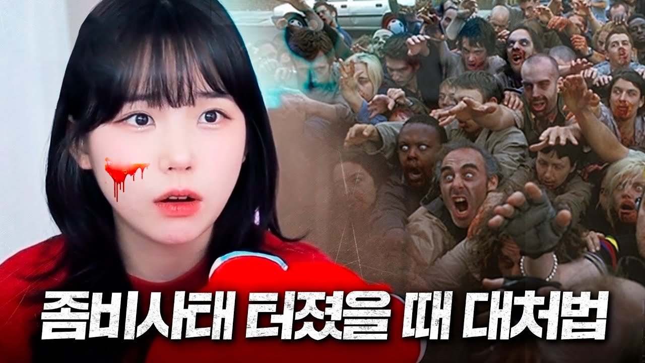 ???: 일단 뇌로 가는 피를 차단하세요