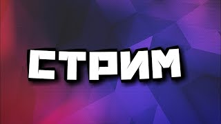 Рулетофон 26