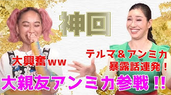アンミカ Youtube