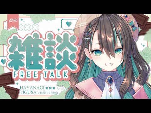 【雑談】週末の振り返り【葉柳ちぐさ】