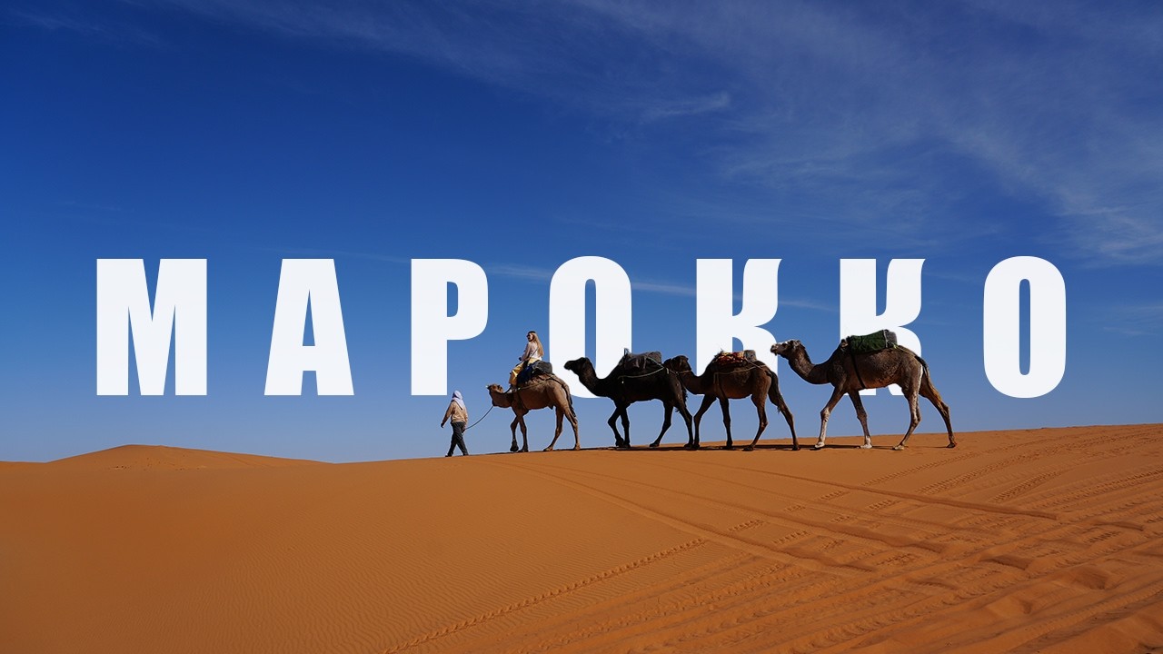 Приятный шок! Колоритные города, пустыня, райские пляжи и фильмы.  Большое путешествие по Марокко