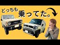 ハスラー vs ジムニー徹底比較🤔購入前に知っておきたいポイント💡！