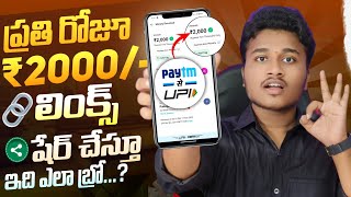 Earn ₹500/- Daily Paytm Cash? | How To Earn Money From Paytm In Telugu 2023 | Free Paytm Cash