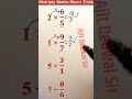 Multiply Maths Trick ✅ गुणा की धांसू ट्रिक 2 सेकंड में सीखो #multiply #maths #tricks #mathstricks