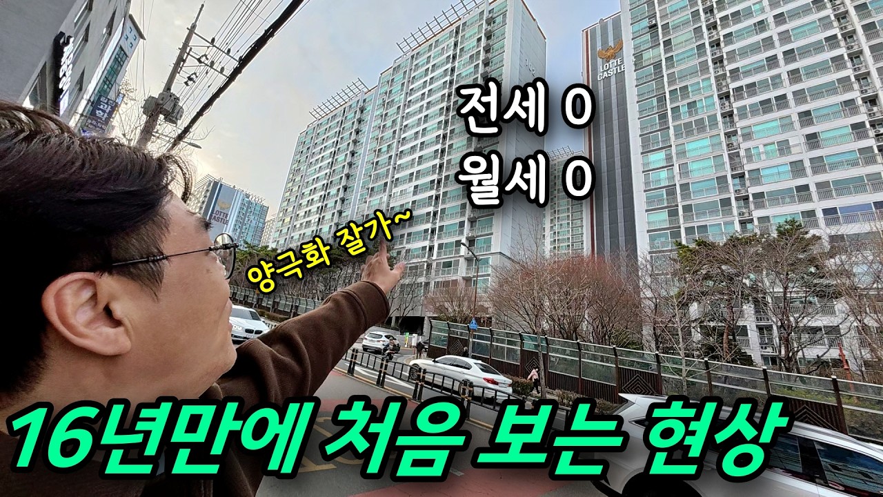 부산, 양극화가 안 먹히는 도시. 여기도 오릅니다 (구서동) ㅣ 카오소장