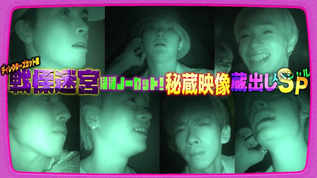 【戦慄迷宮ﾃﾞｨﾚｸﾀｰｽﾞｶｯﾄ版&感想戦✨】リクエストにお答えしほぼノーカットでお届けします❣️