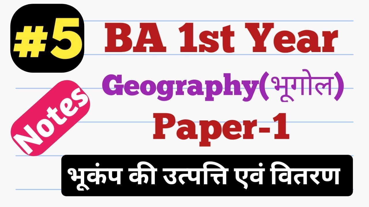 BA 1st year geography paper 1 chapter 5 Geography notes in hindi by