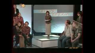 Видео Первая полоса (автор: Art House)