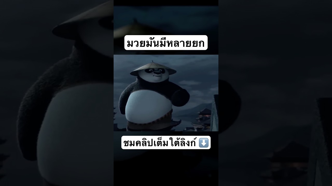 มวยมันมีหลายยก