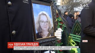 В Одесі попрощалися з викладачкою, яка загинула внаслідок пожежі у коледжі В Одесі попрощалися з викладачкою, яка загинула внаслідок пожежі у коледжі