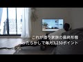 資産1億円超の我が家が実践する超絶ラクなほったらかし積立投資でポイント長者になる方法｜サイドFIRE｜セミリタイア｜蓄財系ミニマリスト｜ミニマルライフ