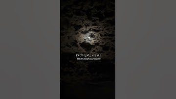 تلاوة خاشعة منشاوية #قرآن #اكسبلور #المصحف