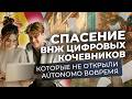 Реальный кейс: чуть не лишились ВНЖ из-за autónomo | Digital nomad в Испaнии 2026