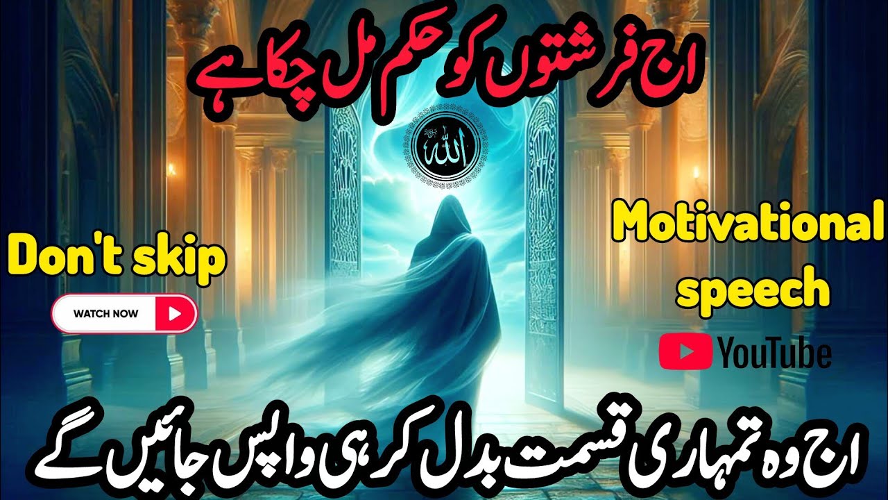 ✅Aaj farishton ko Allah ne bhej diya.💯#allahkaishara 