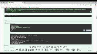 Clokey Api 테스트 영상
