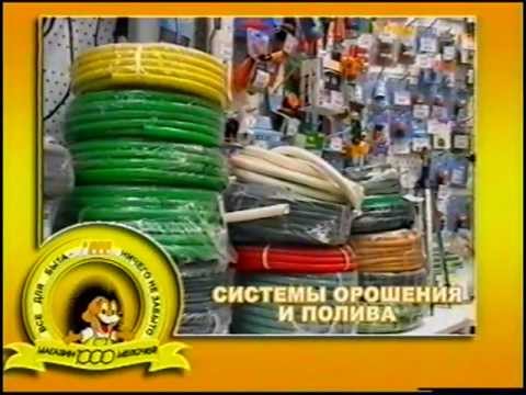 Товары Магазина 1000 Мелочей