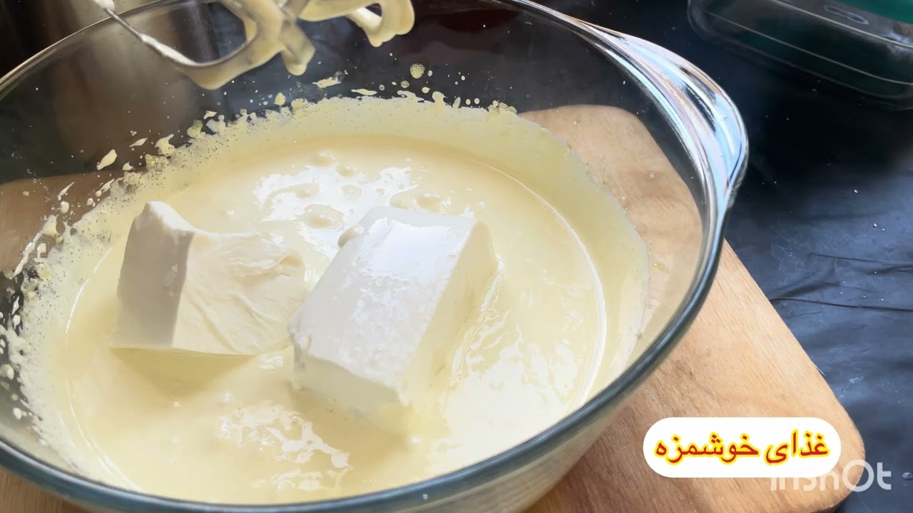 تیرامیسو با خامه ی خوشمزه دست سازم حتما ببین