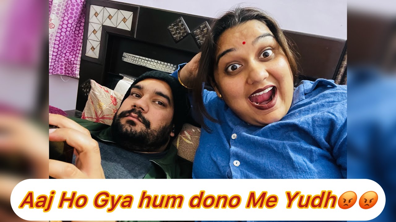 Aaj Ho Gayi Mere Husband Se Meri Ladai😡😡|| @Latadailyvlog2211