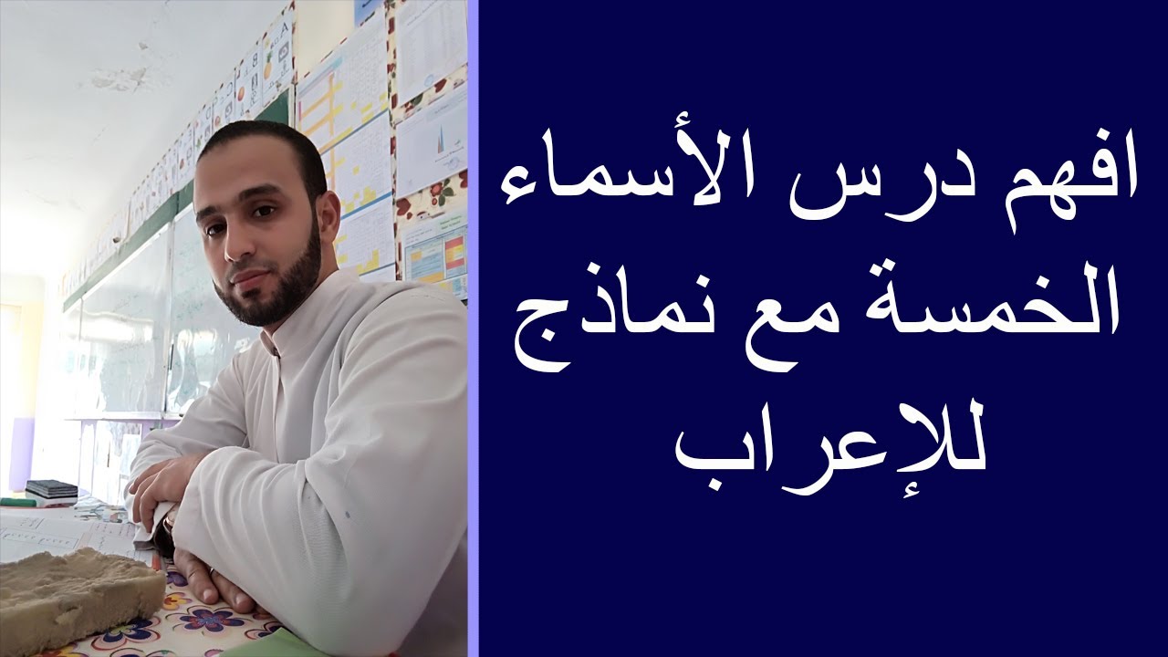 دروس نحوية وصرفية وإملائية