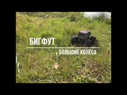 Машина р/у Бигфут, аккум.