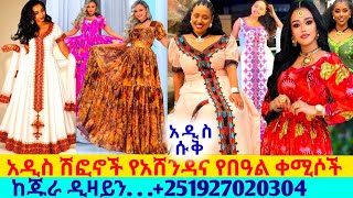 2026 New Traditional Habesha Dress Price