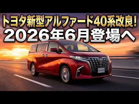 アルファード 新車外し 40系 0 2026年最新Yahoo!オークション 2026年