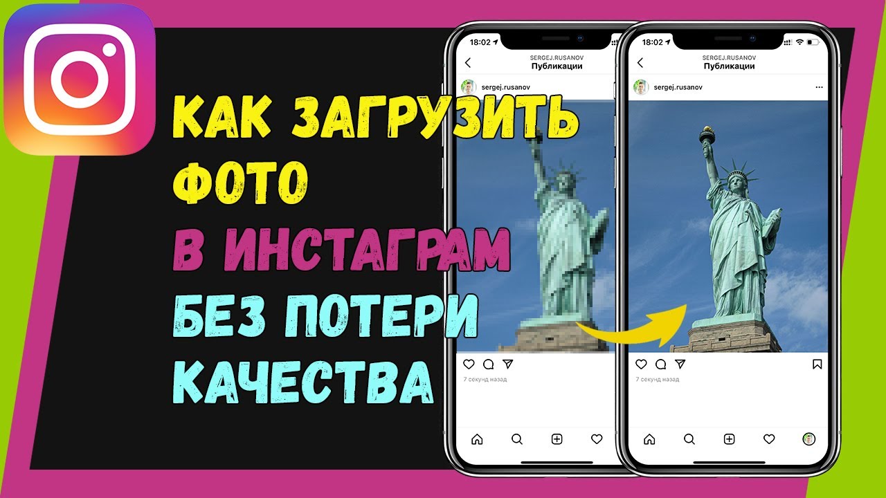 Как Загрузить Фото Через Телефон