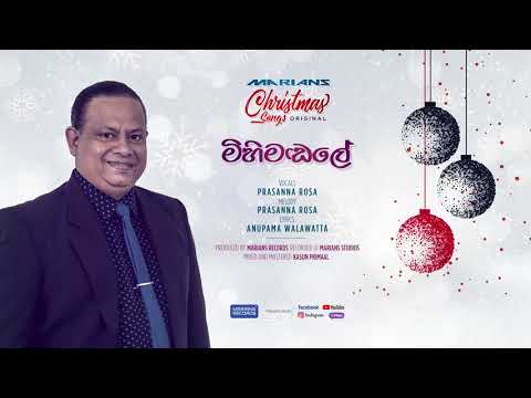Mihimadale - Marians video thumbnail