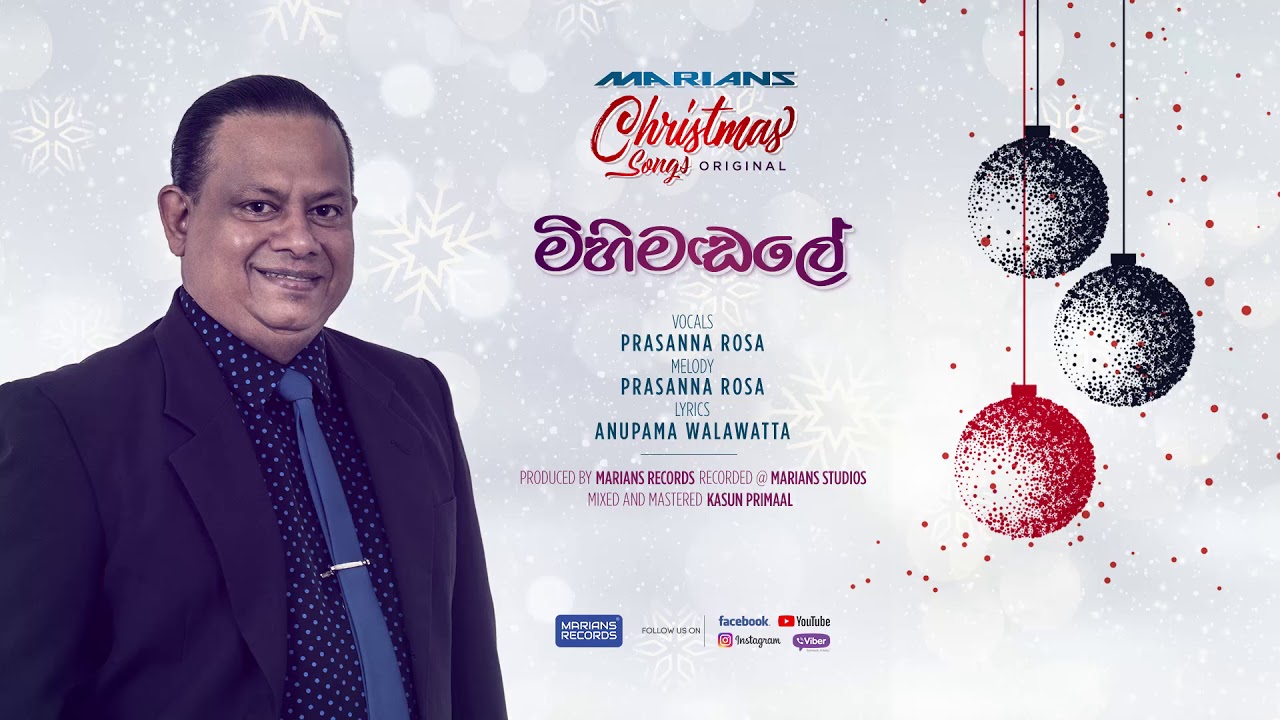 Mihimadale  ( මිහිමඩලේ ) - MARIANS Christmas Songs Original