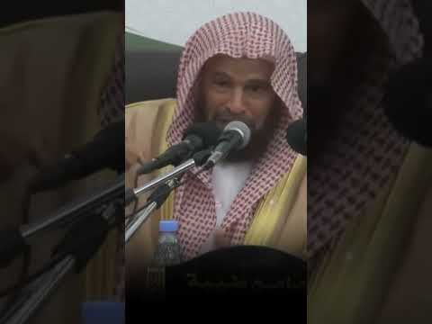 الشيخ سعيد بن مسفر عن الزوجه تغيرت حياتها الزوجية بنصيحة واحدة الشيخ سعيد بن مسفر 