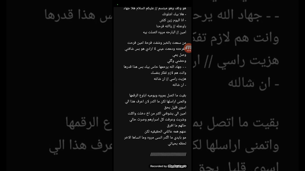 رواية بعد فوات الأوان البارت (32-33)#قصص_واقعية #بصوتي #قصص