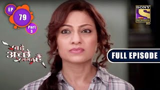 बड अच छ लगत ह Honeymoon Trouble Ep 79 Part 3 Full Episode