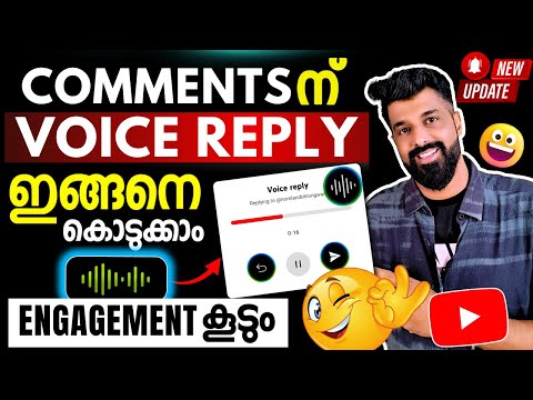 ഇനി YouTube Videos ൽ Voice Reply കൊടുക്കാം 🔥| HOW TO: Add Voice Replies on Comments 🎙️💬 | New Update