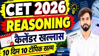 CET 2026 Reasoning Classes | Calendar(कैलेंडर) | CET 12th & Graduation Level Classes #02