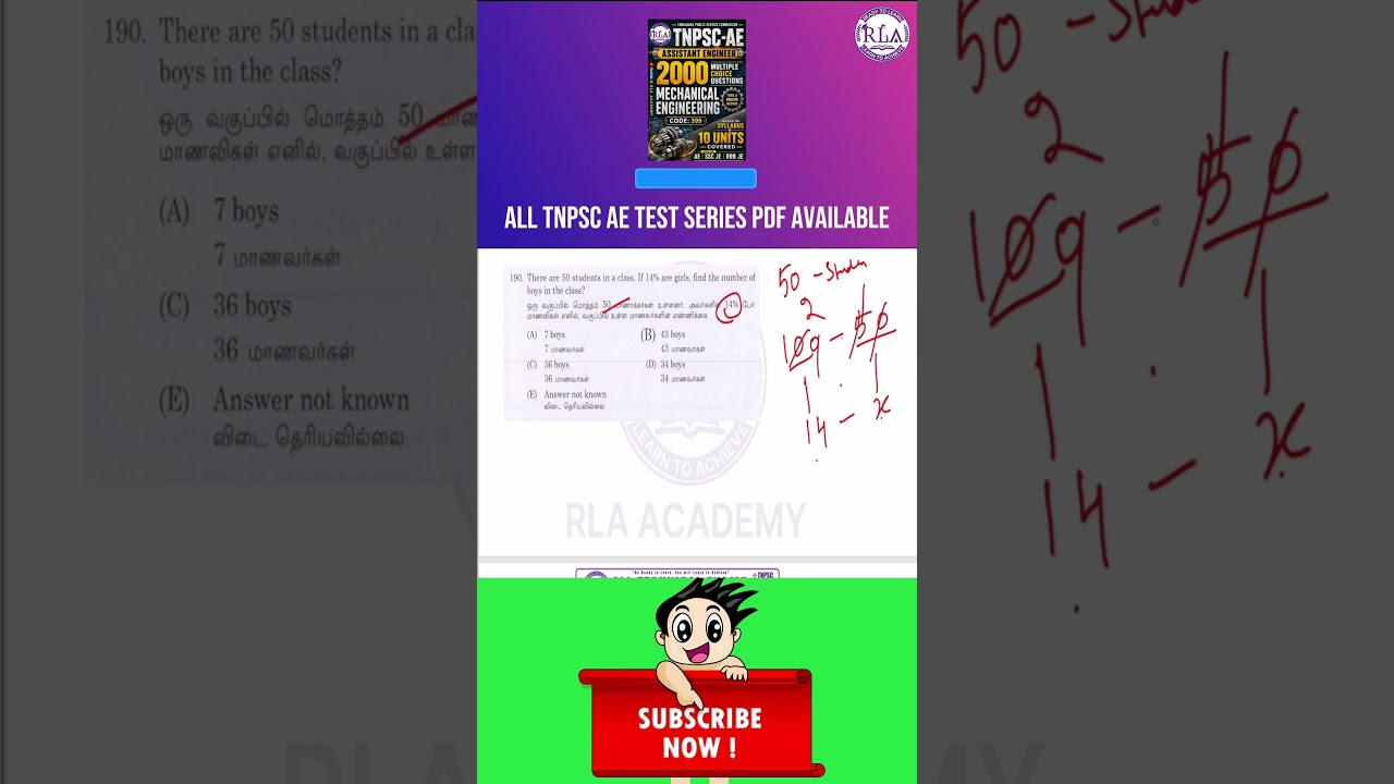 🔴Aptitude & Reasoning-ல்  எதிர்பார்க்க கூடிய வினாக்கள் -03 | TNPSC CTSE EXAM | #rlaacademy #shorts