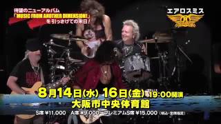 Aerosmith - Aerosmith to tour Japan this August 2013!