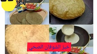 خبز الشوفان، خبز الحمية الغذائية?